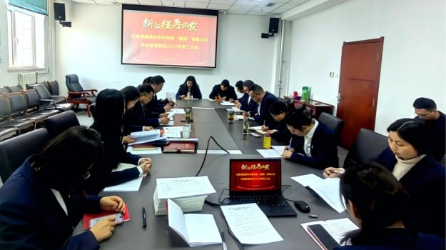 甘肅建科院科研板塊順利召開全體職工大會