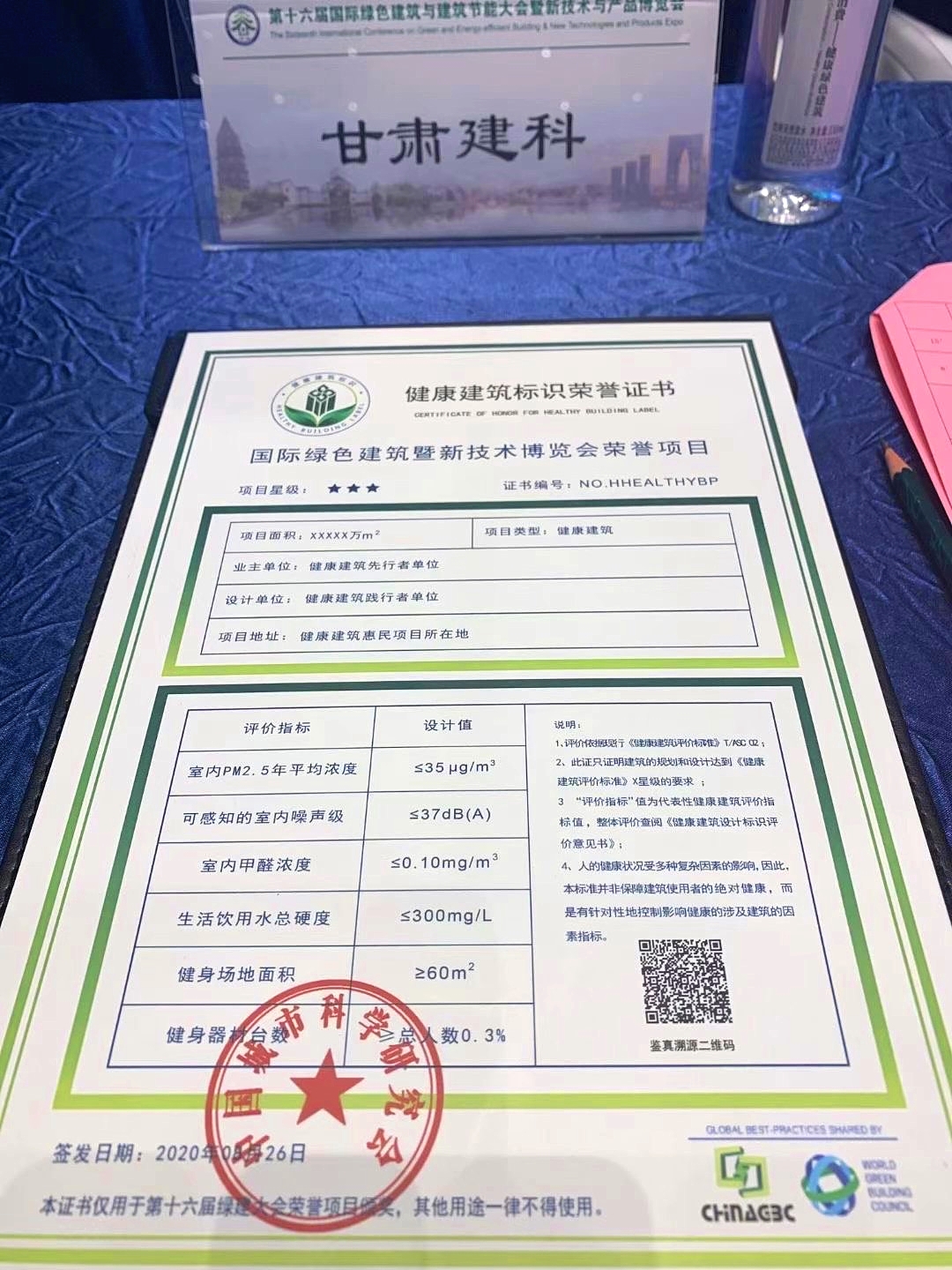 微信圖片_20200831091352_看圖王.jpg